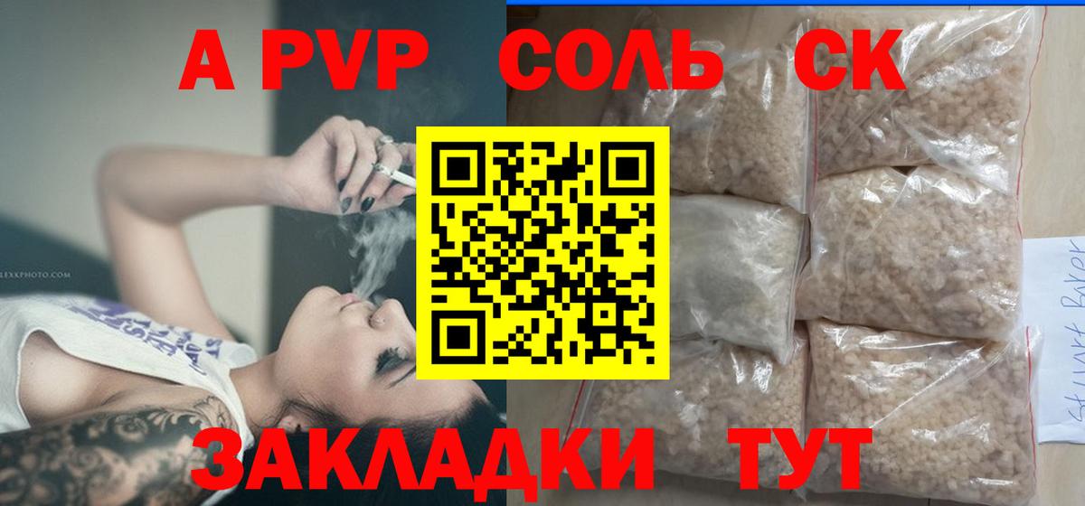 APVP VHQ Кольчугино