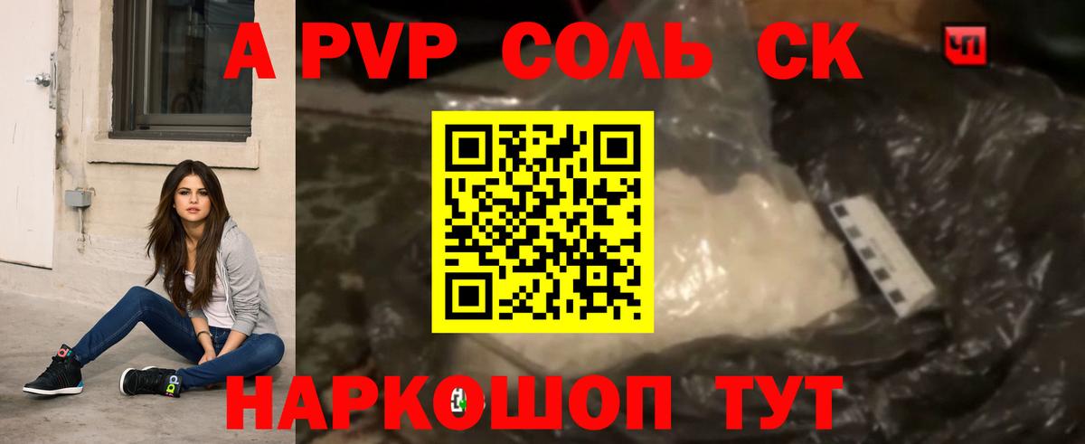 А ПВП мука  Вход с VPN  Альфа ПВП кристаллы  A PVP  Альфа ПВП Crystall  Кольчугино 