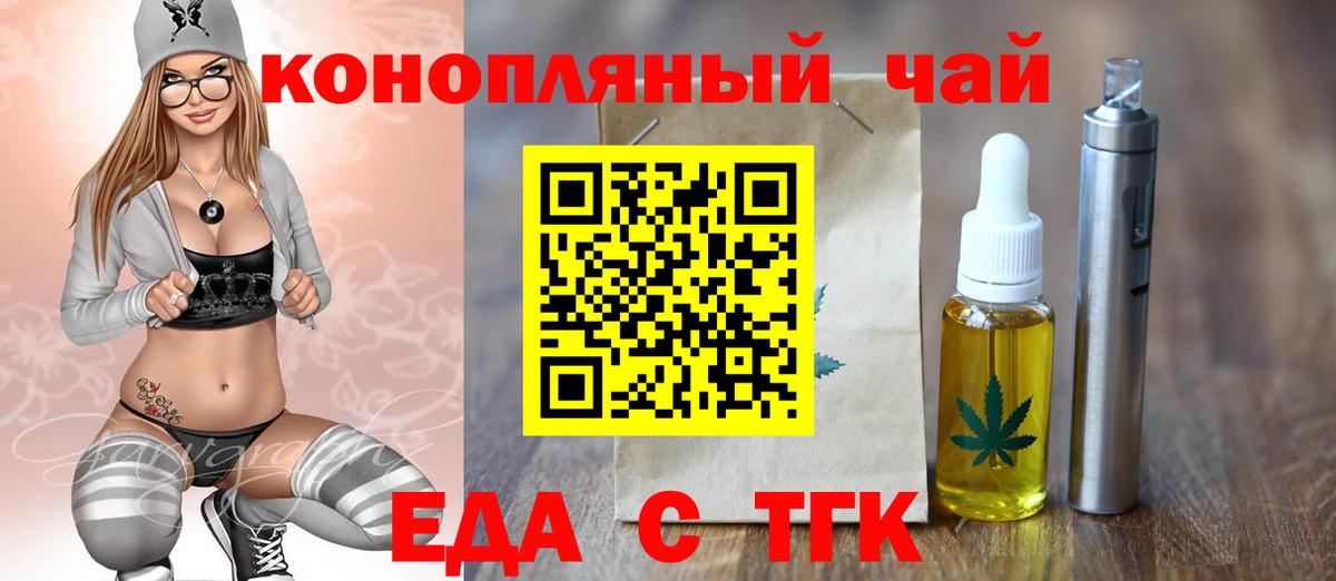 Кольчугино  Печенье с ТГК марихуана  Вход с VPN 
