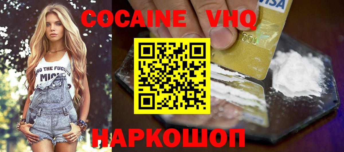 COCAIN 99%  COCAIN Перу  даркнет сайт  Кокаин  Вход с VPN  Кольчугино 