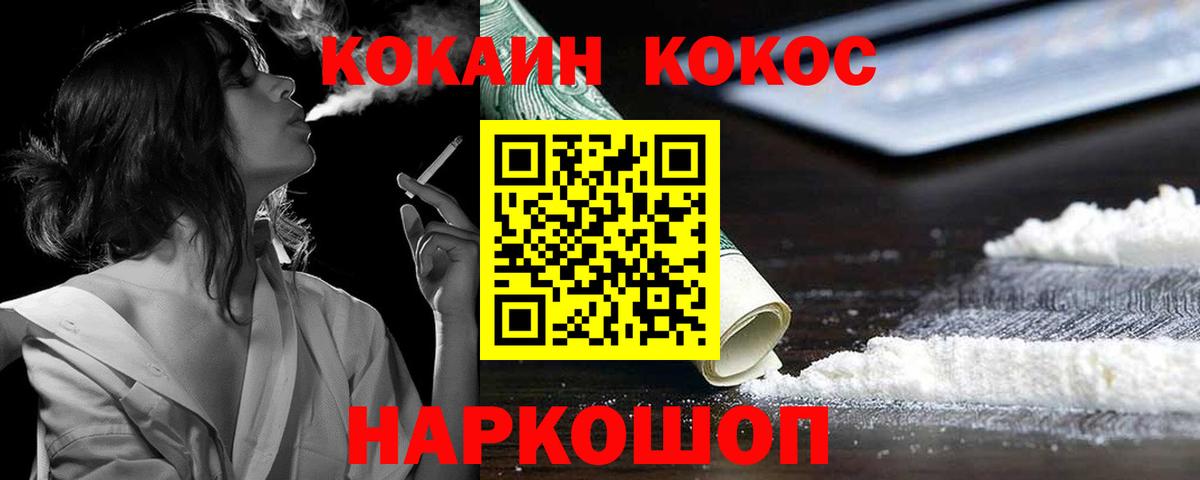 КОКАИН 99% Кольчугино
