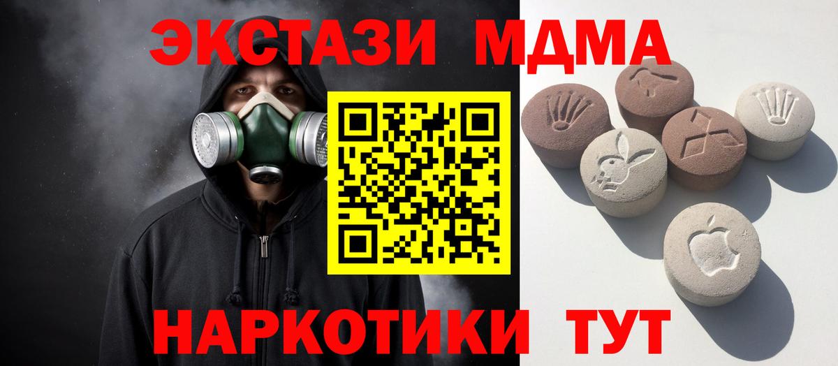 Экстази 280 MDMA  Ecstasy 99%  Ecstasy  Кольчугино  Вход с VPN 