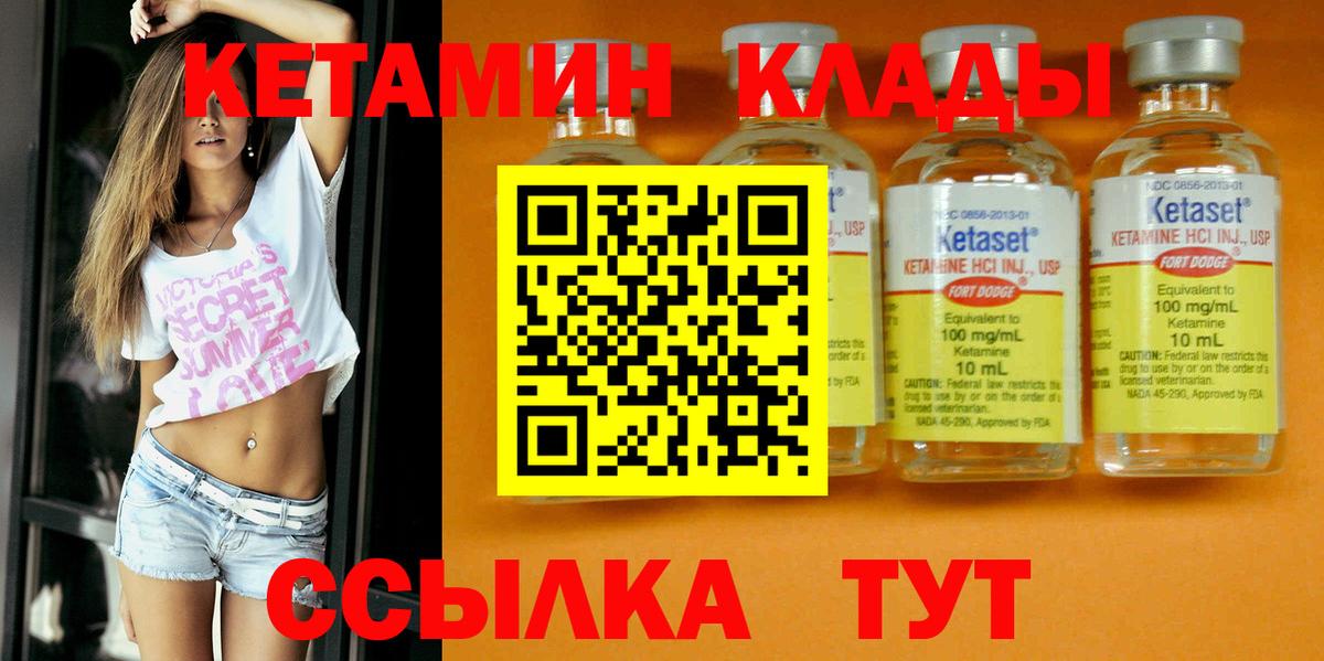 КЕТАМИН VHQ  Вход с VPN  Кольчугино  Кетамин VHQ 
