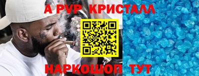кристаллы Бийск