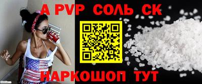 кристаллы Бийск