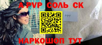 кристаллы Бийск