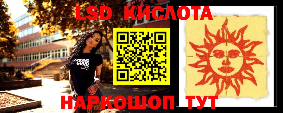 Лсд 25 экстази кислота Кольчугино