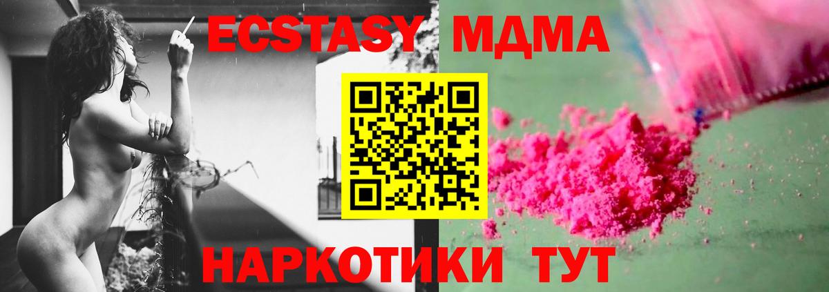 MDMA  Вход с VPN  Кольчугино  МДМА кристаллы 