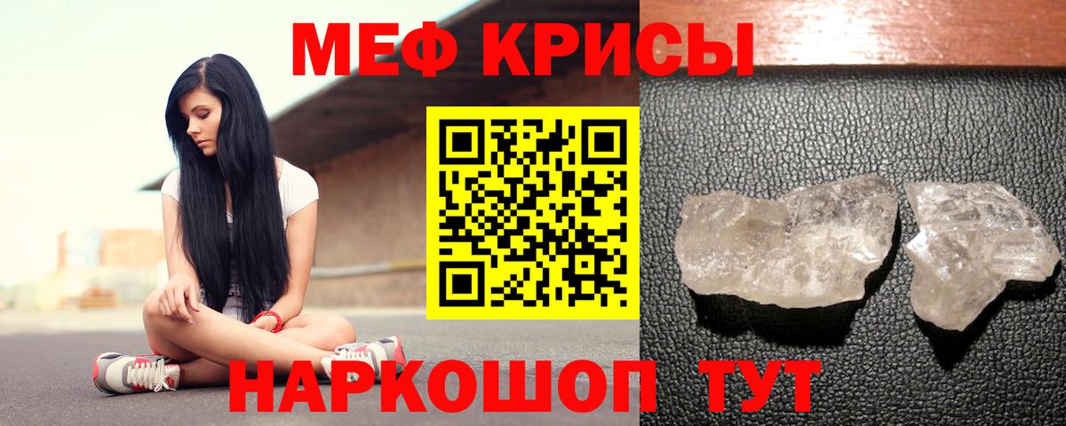 Мефедрон кристаллы  Вход с VPN  Меф мяу мяу  Кольчугино 