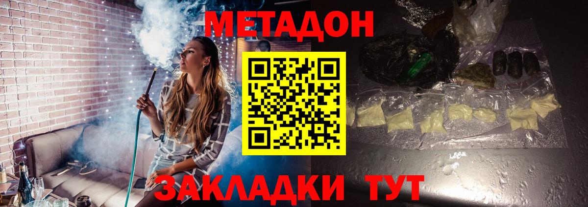 Метадон VHQ  Метадон белоснежный  Кольчугино  Вход с VPN 