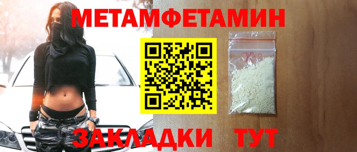 МЕТАМФЕТАМИН витя Кольчугино