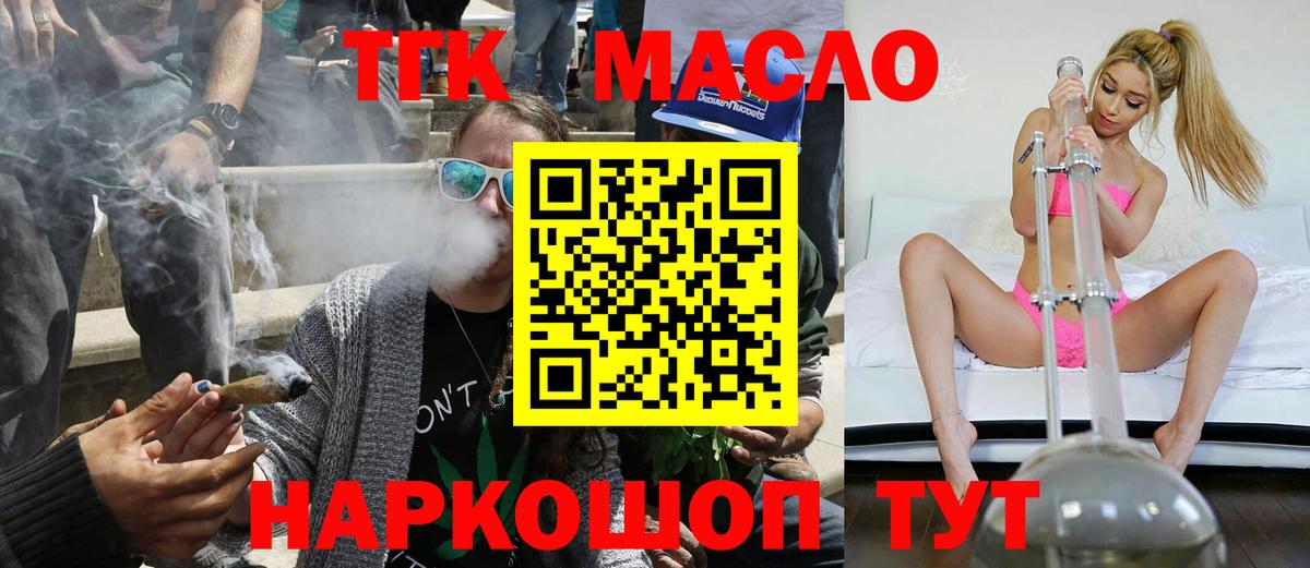 Дистиллят ТГК концентрат Кольчугино